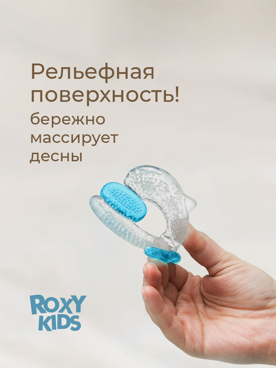 Прорезыватель ROXY-KIDS - фото 5