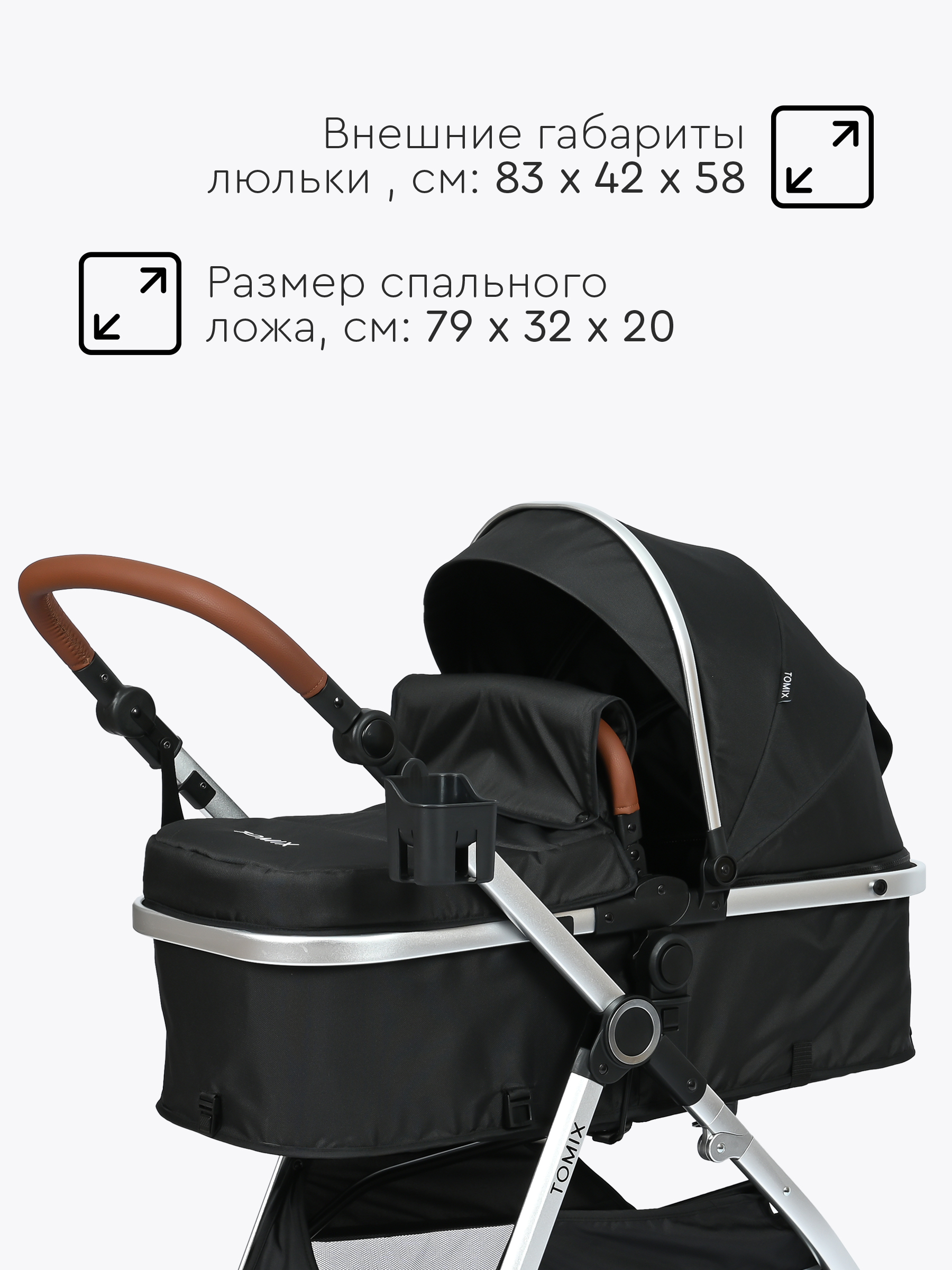 Коляска трансформер Tomix Sunny черный - фото 18