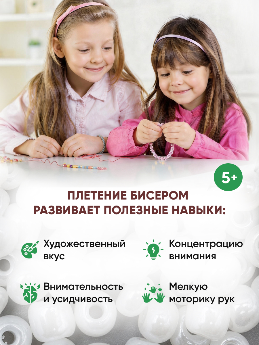 Набор для творчества Astra Craft бисер Бисер для плетения 6/0 15 г - фото 5