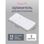 Застежка бельевая Hobby Pro для увеличения объема бюстгальтера 2 крючка 1 шт белый