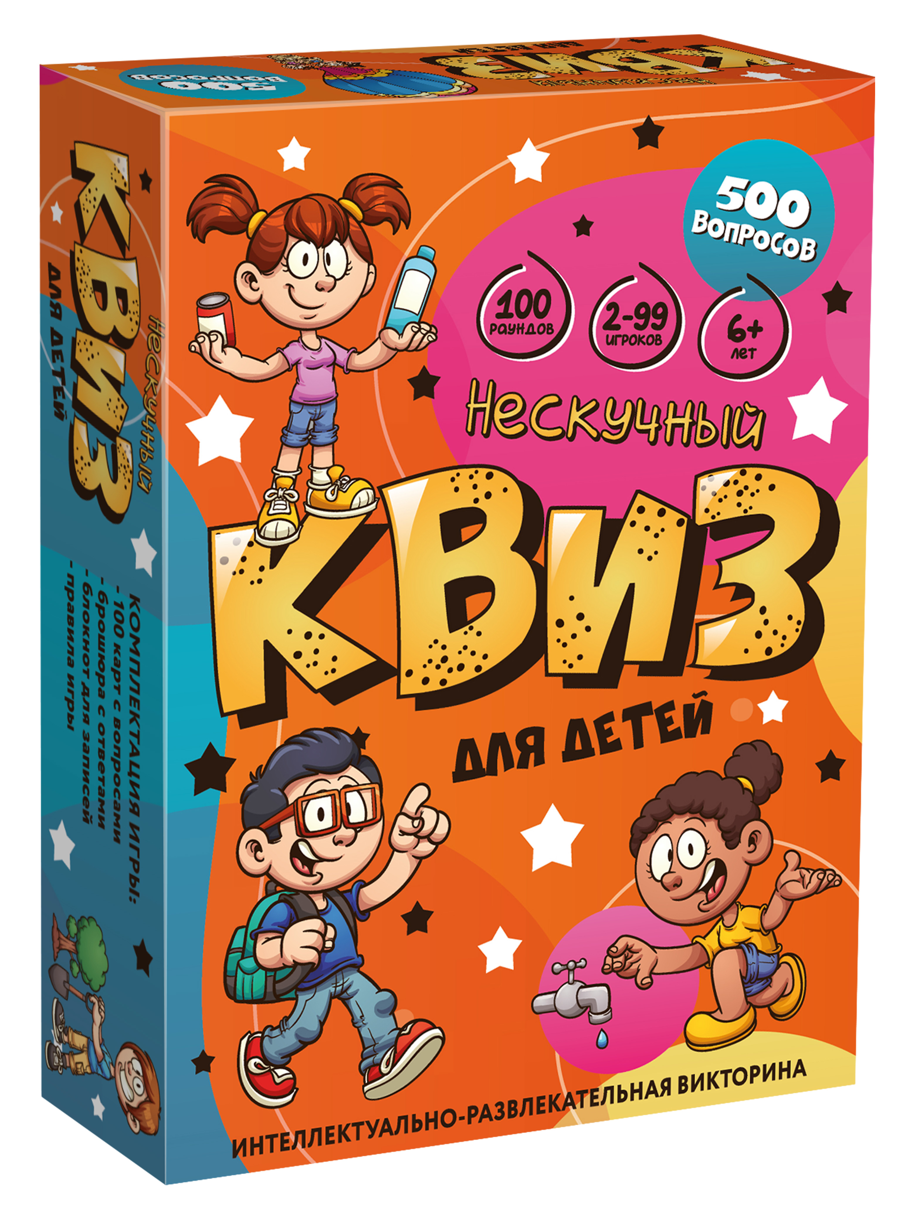 Настольная игра Нескучные игры Нескучный Квиз для детей - фото 6