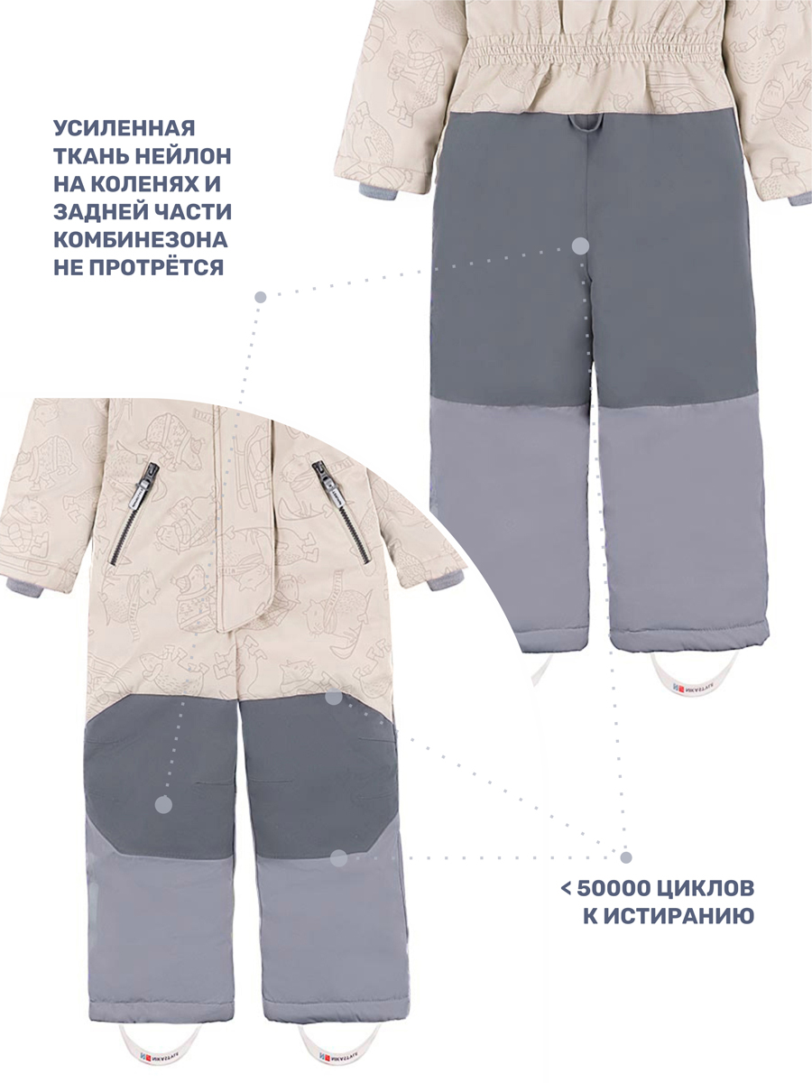 Комбинезон NIKASTYLE 8з2024 беж/серый - фото 7