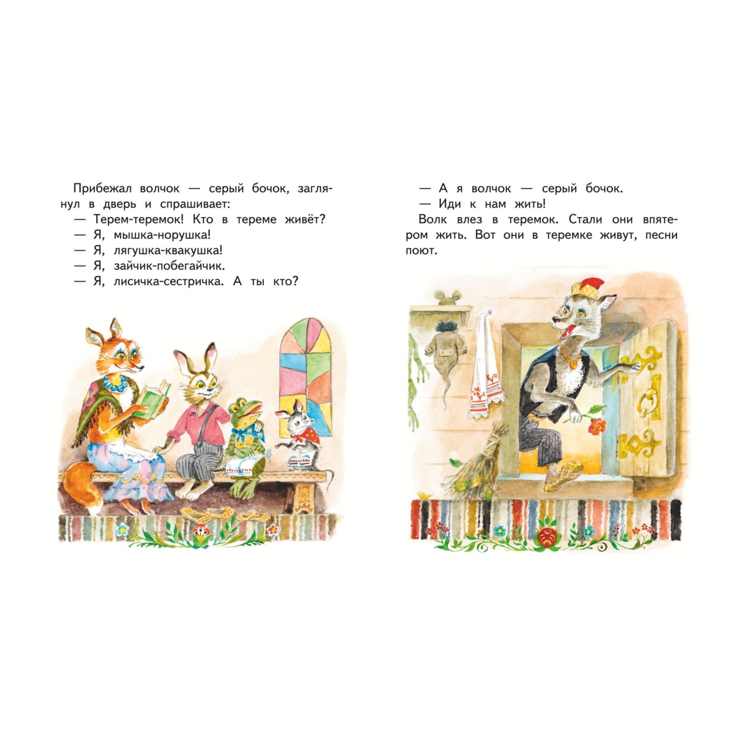 Книга Эксмо Русские народные сказки - фото 2