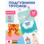 Трусики Kiddy Soft S 42 шт.