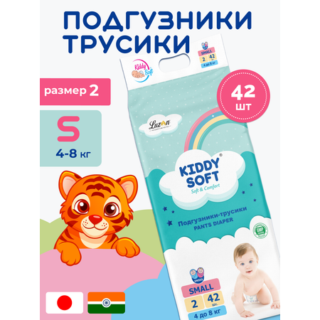 Трусики Kiddy Soft S 42 шт.