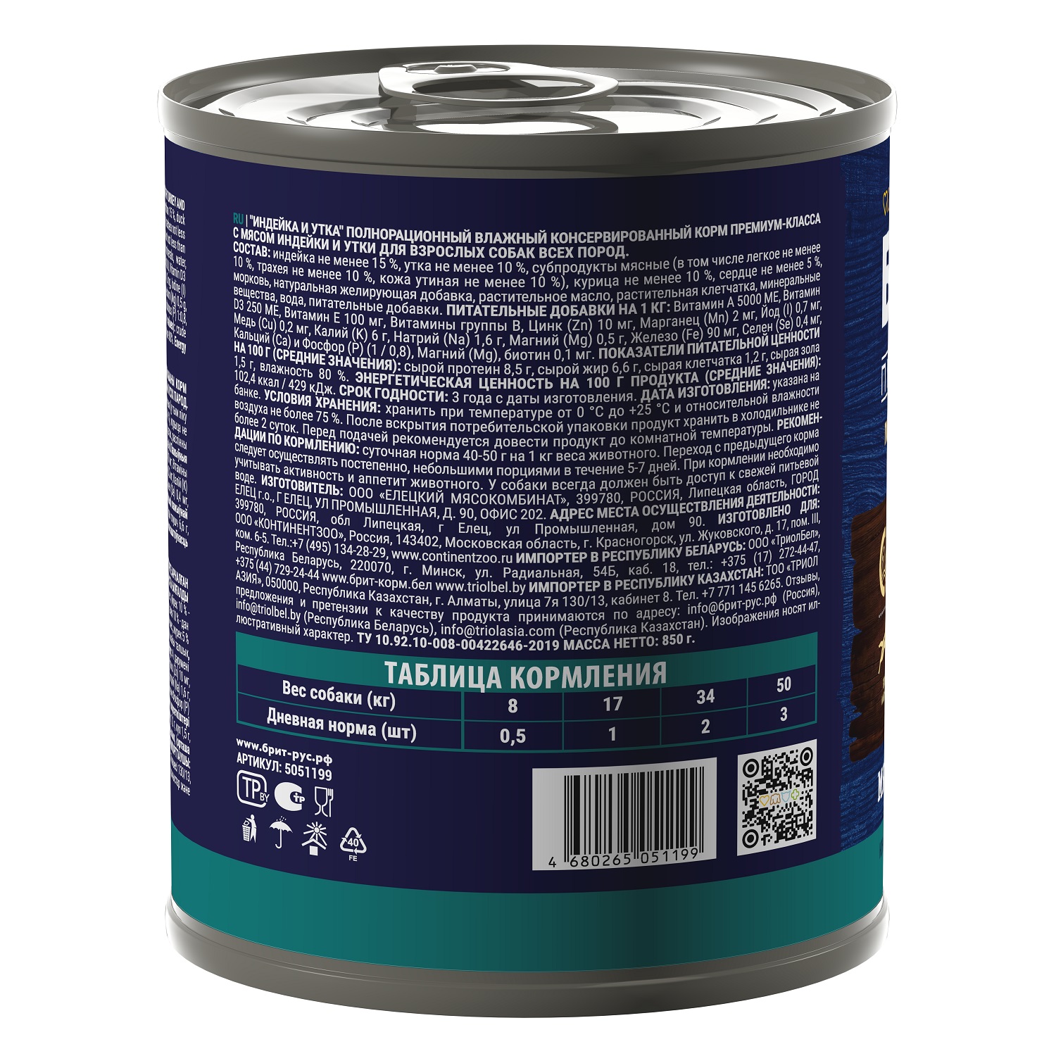 Корм для собак Brit для всех пород с индейкой и уткой консервированный 850г - фото 2