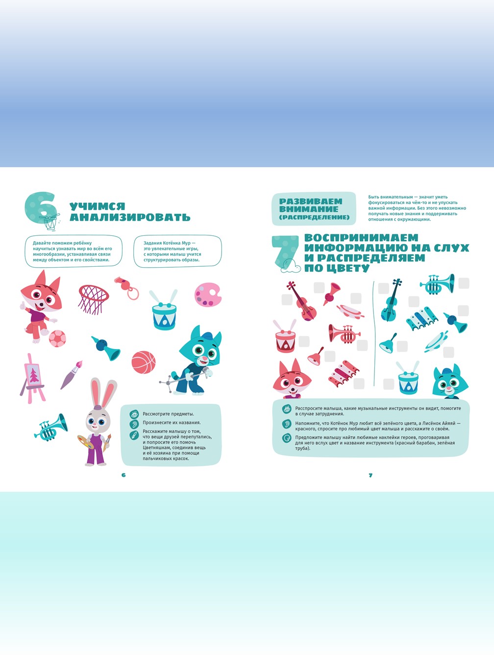 Мульти-школа Цветняшки Второй уровень 5 книг - фото 10