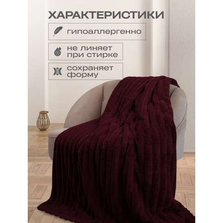 Покрывало Happy Family Волна 200х220 велсофт бордовый