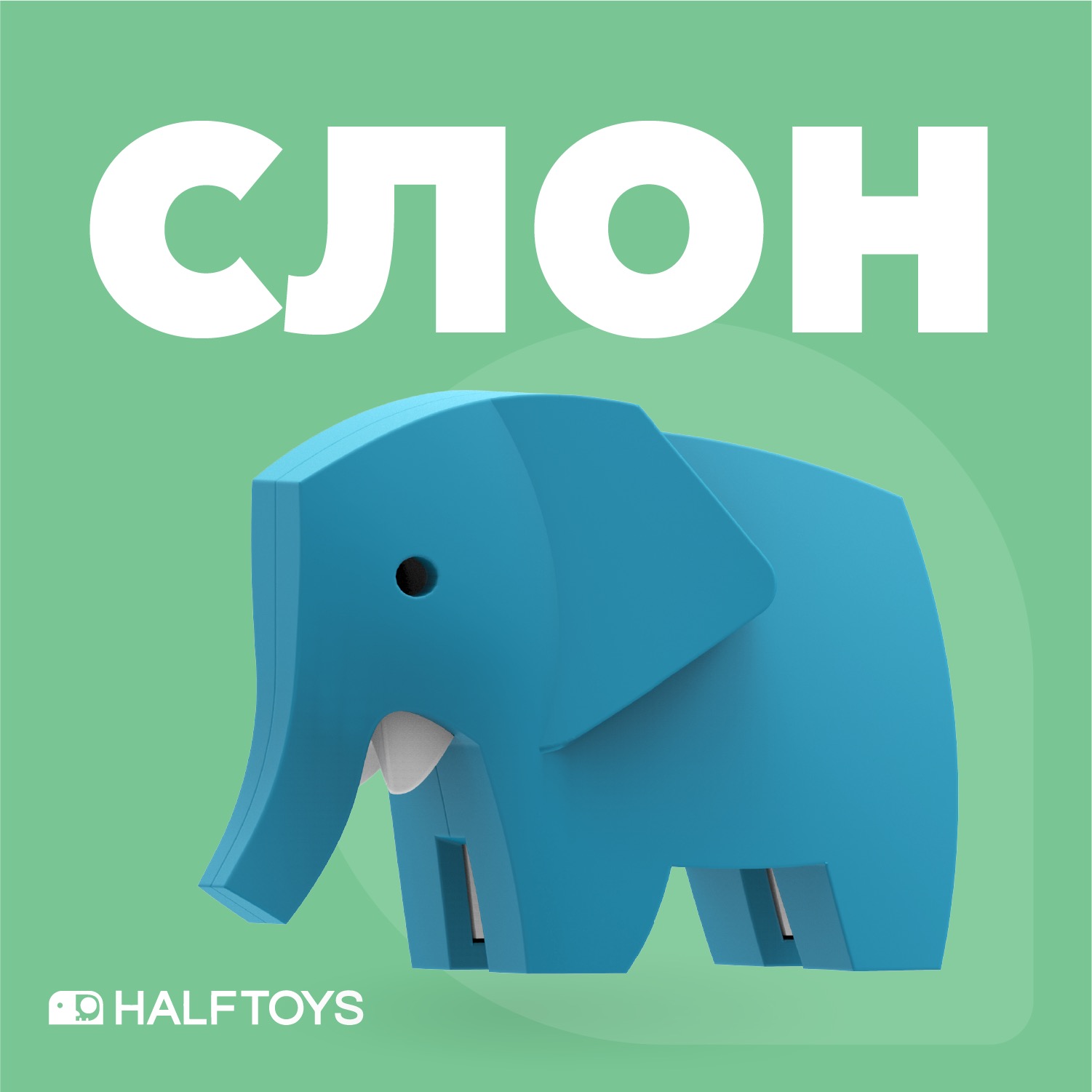 Игровой набор HALFTOYS - фото 2