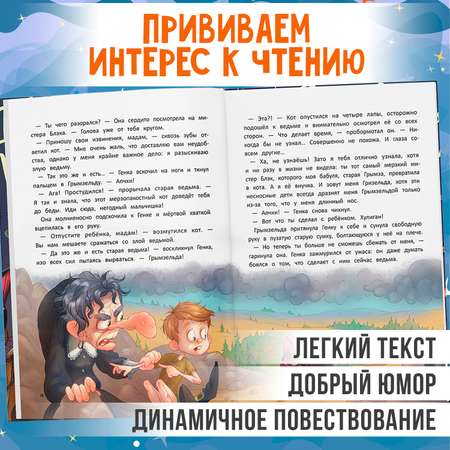 Книга Феникс Премьер Ведьма кот и дело в шляпе Волшебные сказки