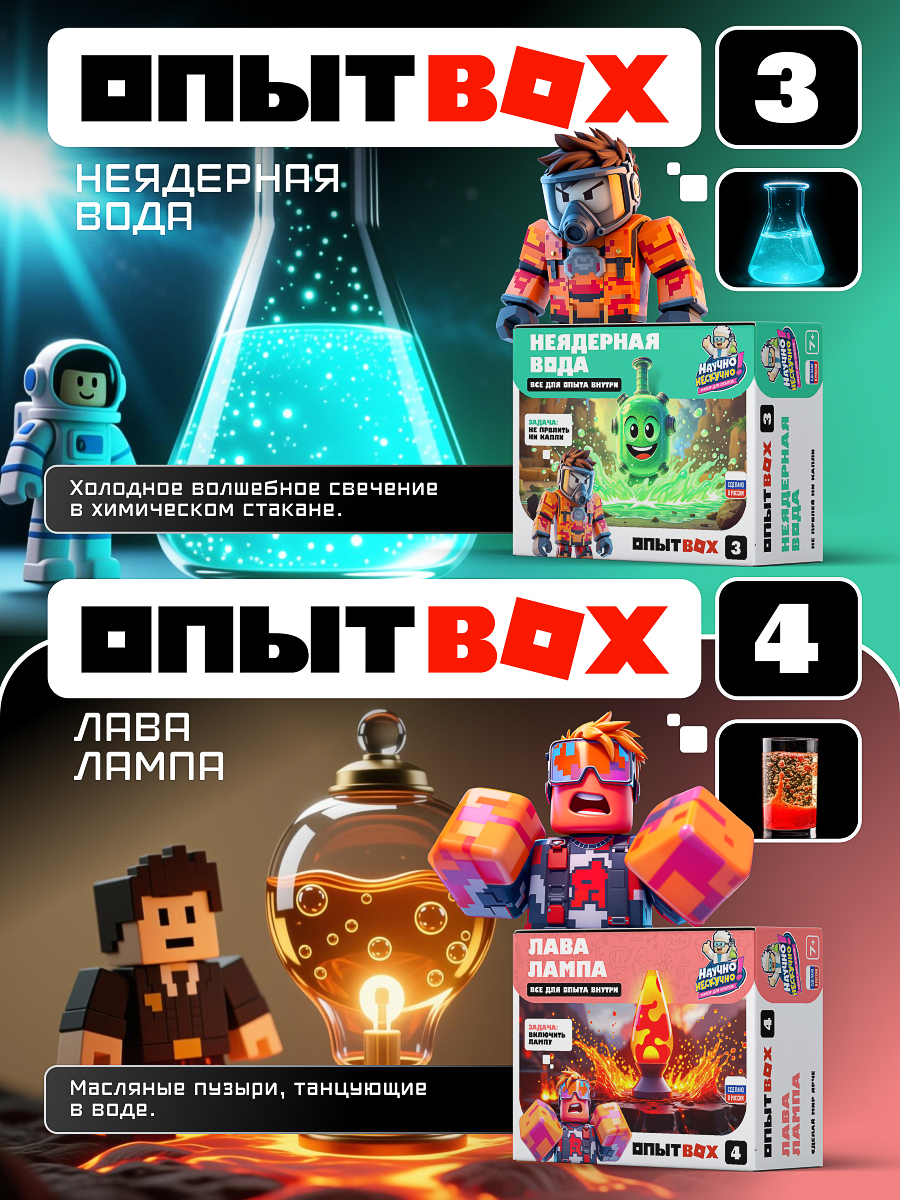 Набор для опытов Научно Нескучно Набор опытов - фото 8