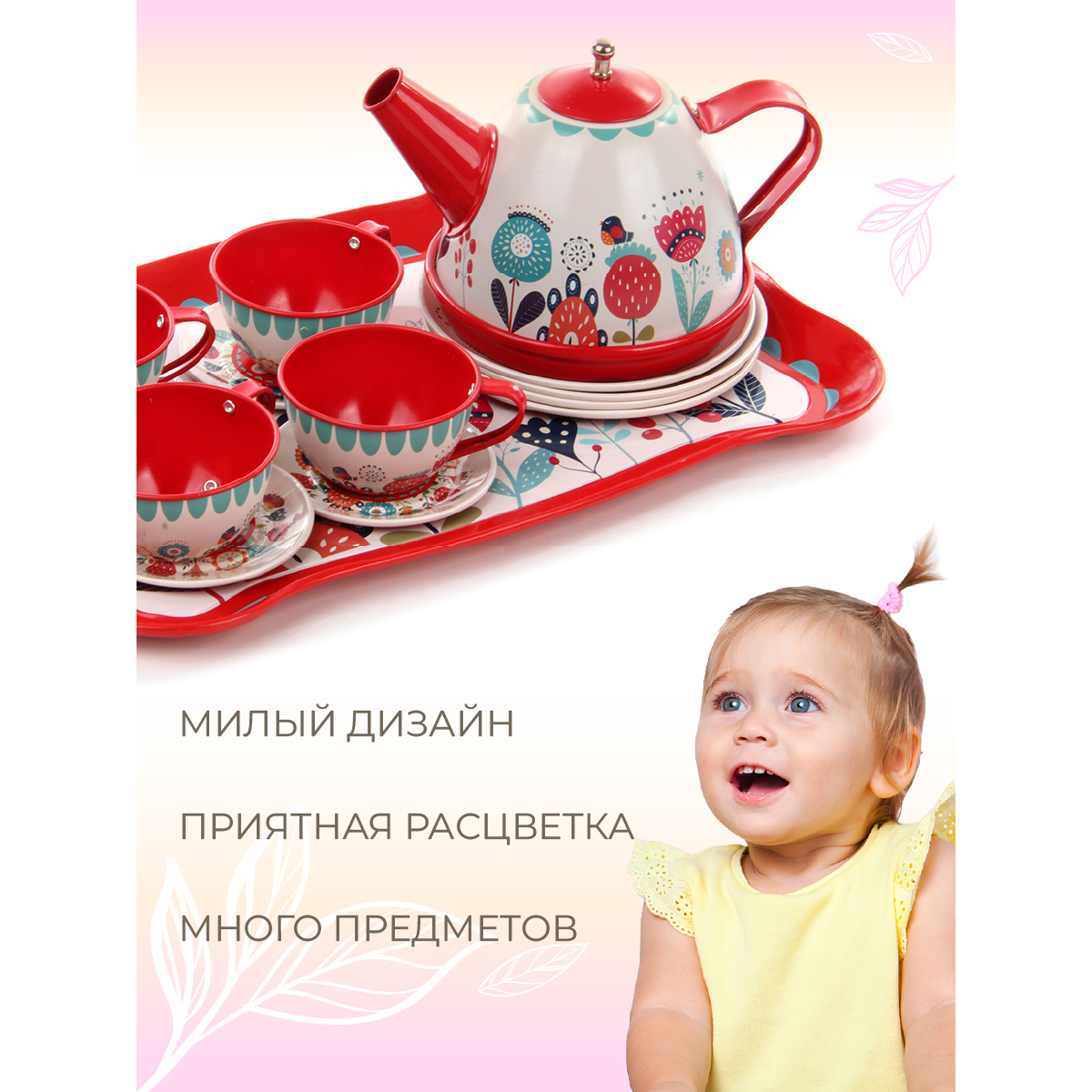 Игрушка Veld Co посуда 14 предм. - фото 3
