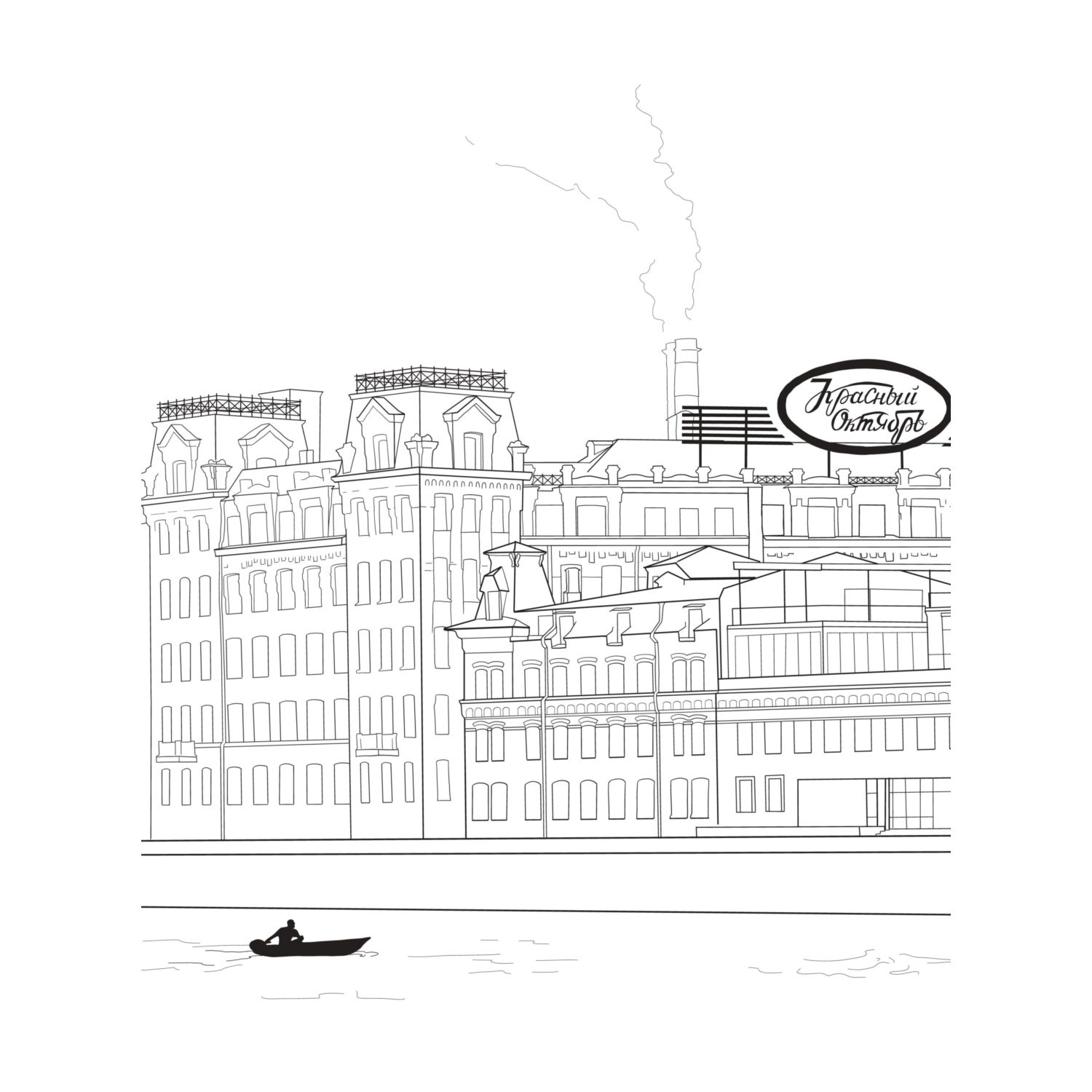 Книга Эксмо Прогулки по Москве. Раскраска с самыми интересными местами столицы - фото 3