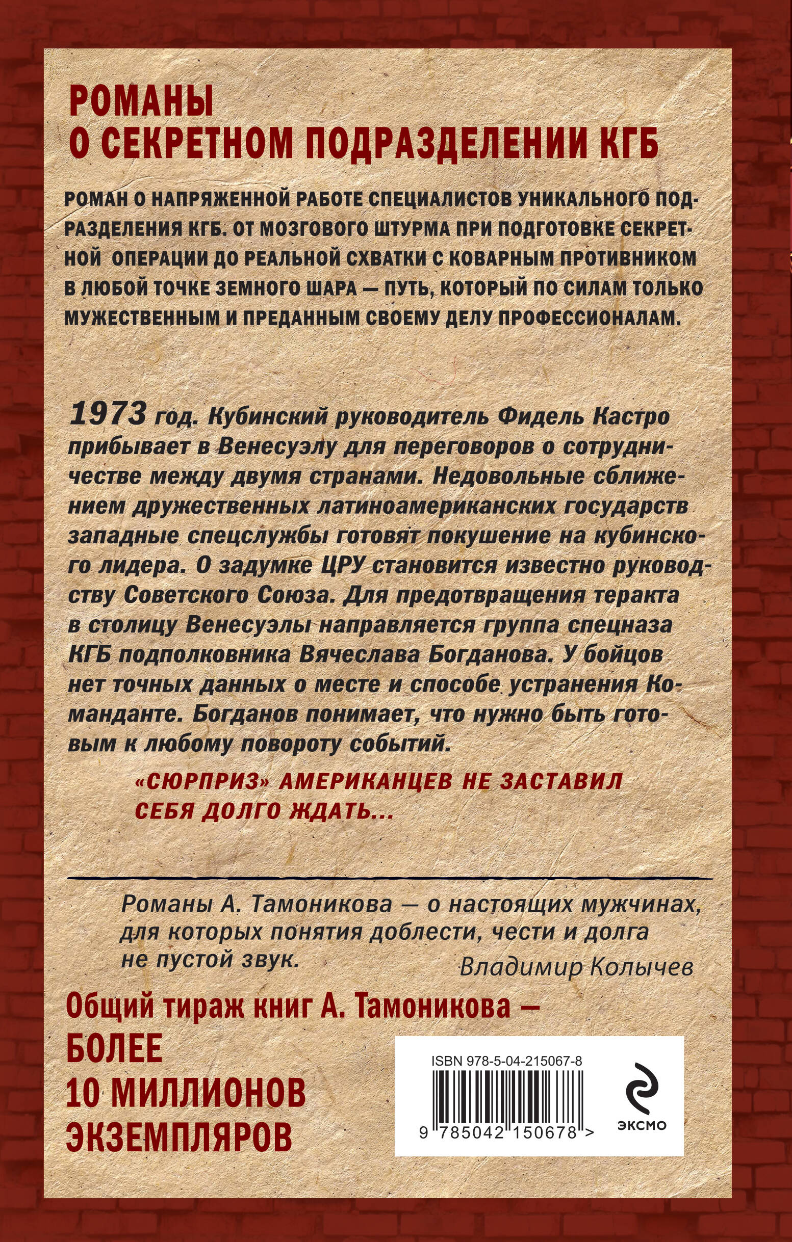 Книга Эксмо Темное полушарие - фото 2