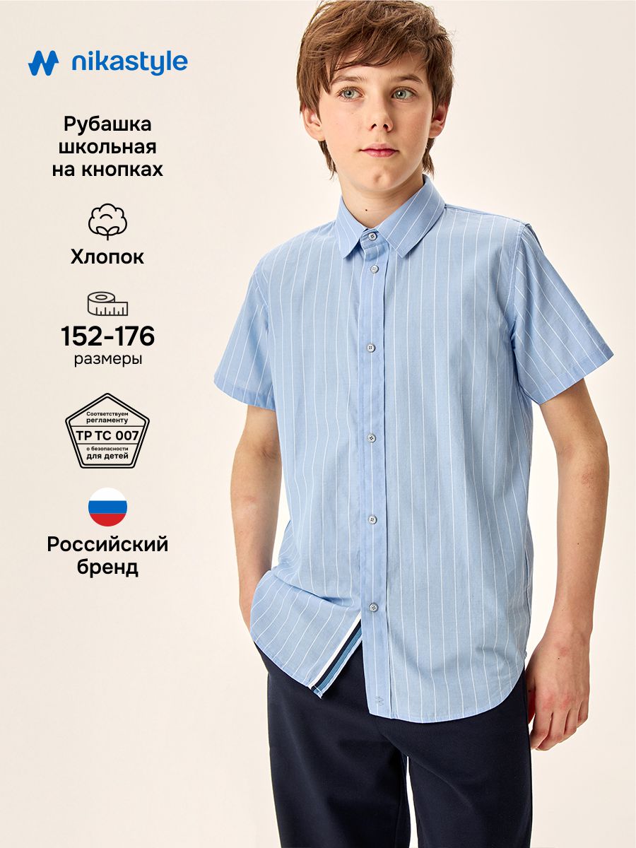 Рубашка NIKASTYLE 4ш70926 голубая полоска - фото 2