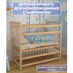 Детская кроватка Moms charm, продольный маятник (бежевый)
