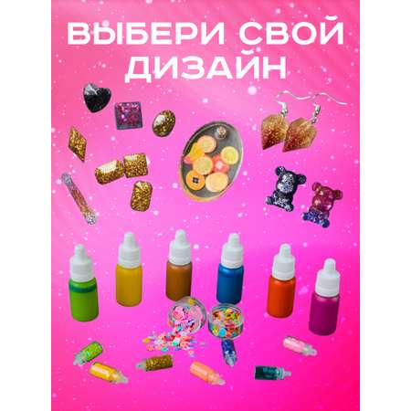 Набор для рисования Epic Art творчество эпоксидной смолой