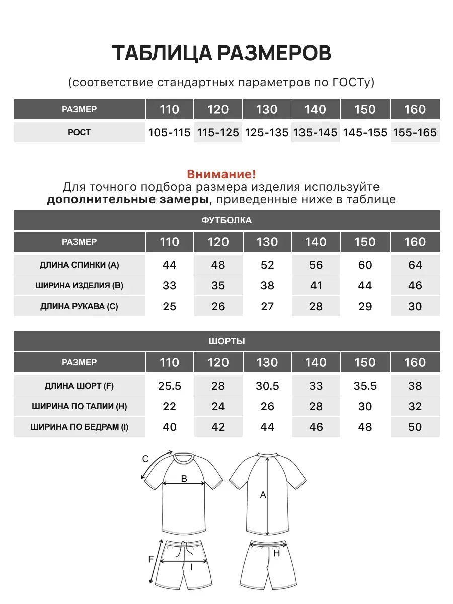 Костюм FN KFN4261018-100 - фото 3