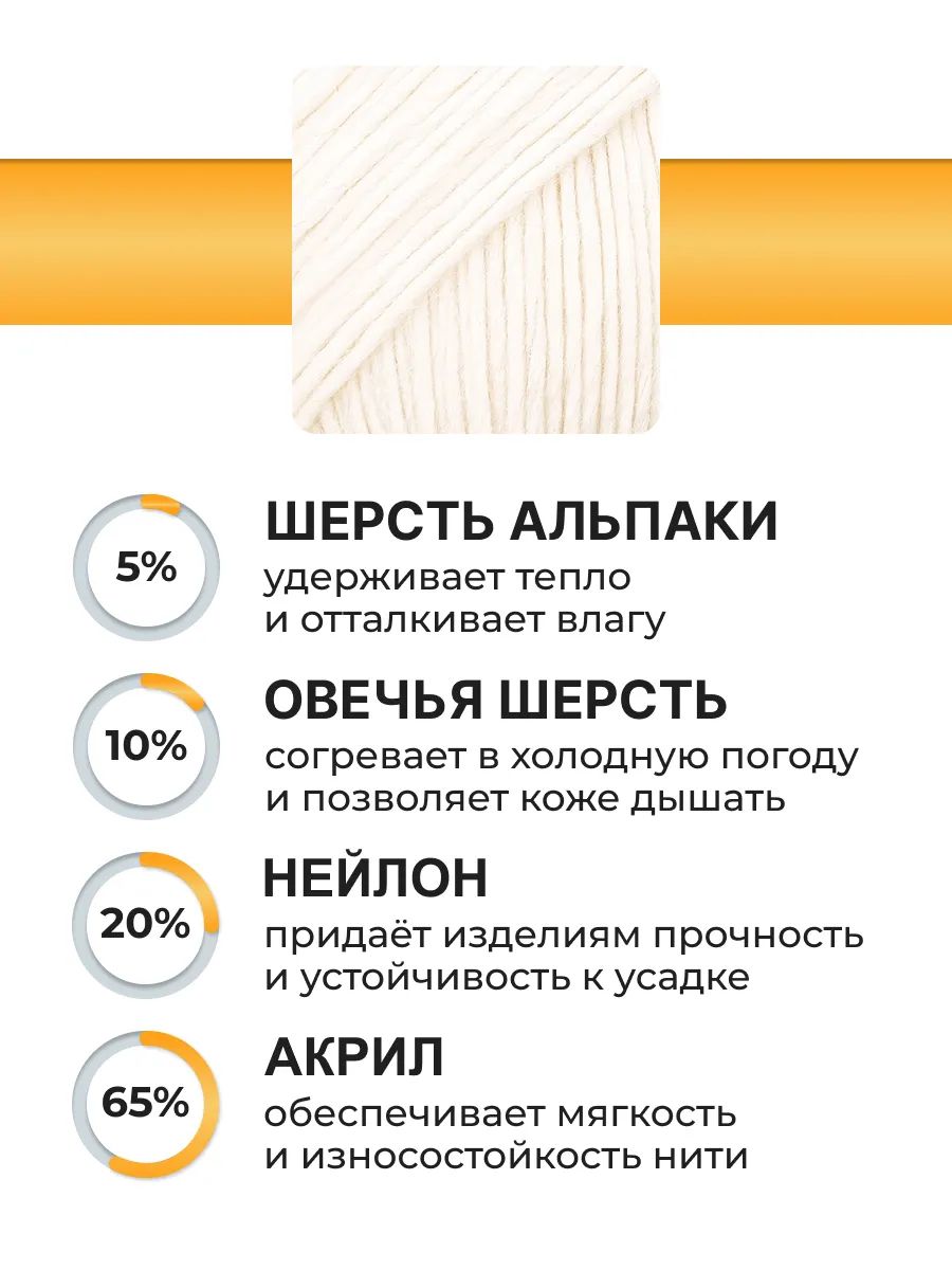 Пряжа ВЯЗЬ Альпа мягкая теплая с редким длинным ворсом прочная 100 г 320 м 3 мотка 01 белый - фото 2