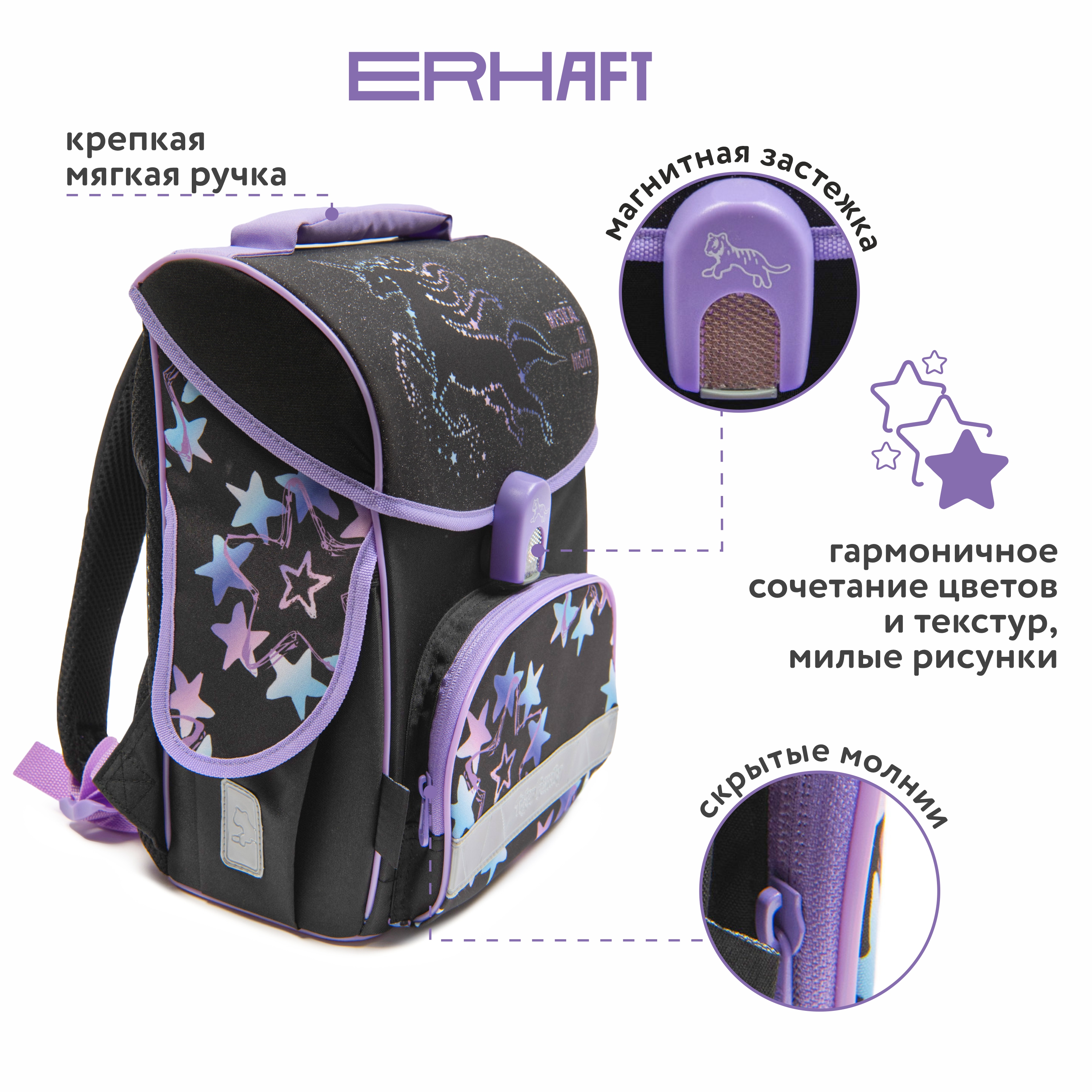 Ранец Erhaft Звезды - фото 2