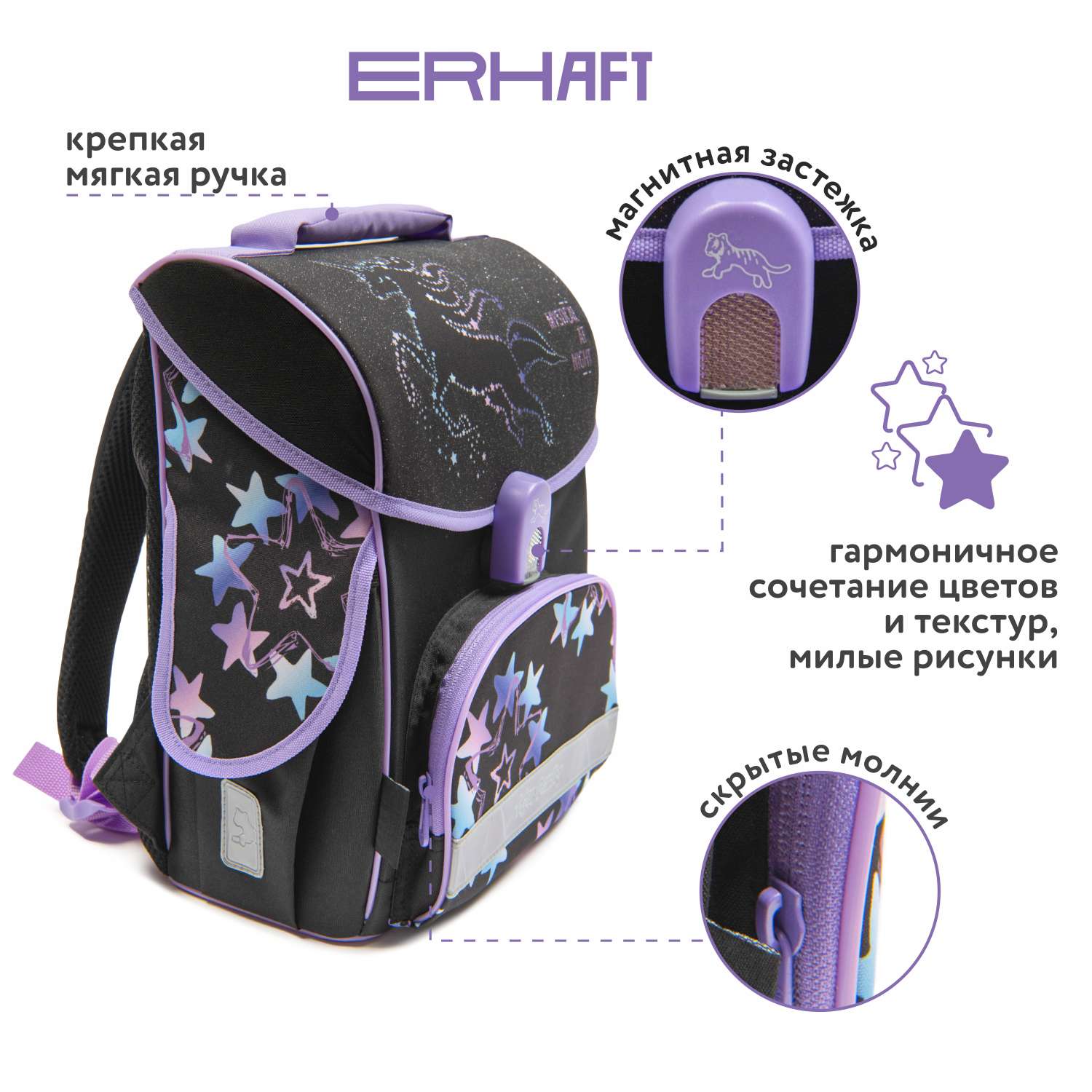 Ранец Erhaft Звезды - фото 2