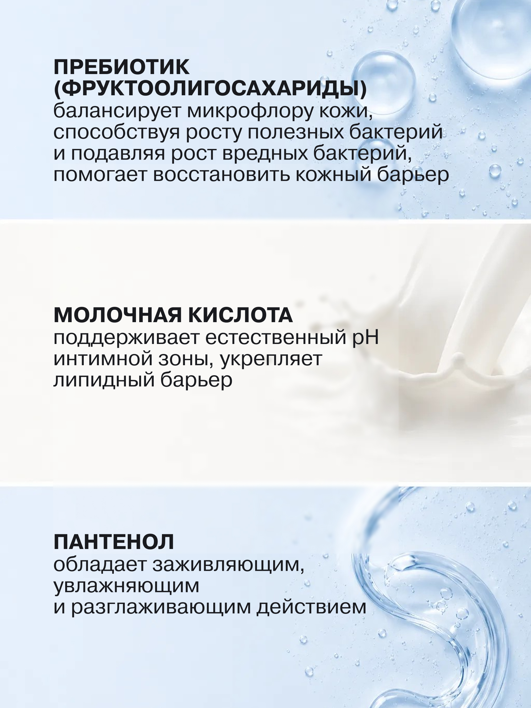 Гель для интимной гигиены LACTOCOMFORT 400 мл в ассортименте - фото 4