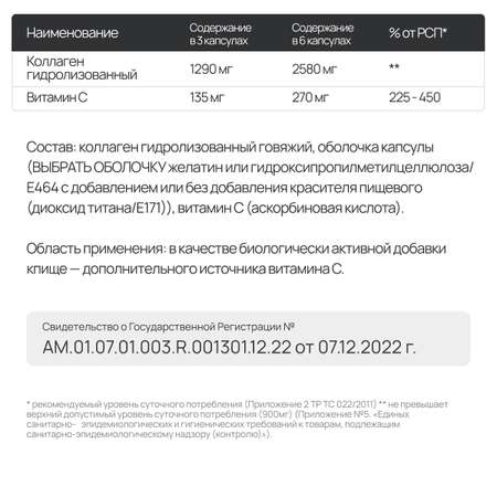 Коллаген в капсулах Zolten Tabs с витамином С для кожи волос ногтей 120 капсул