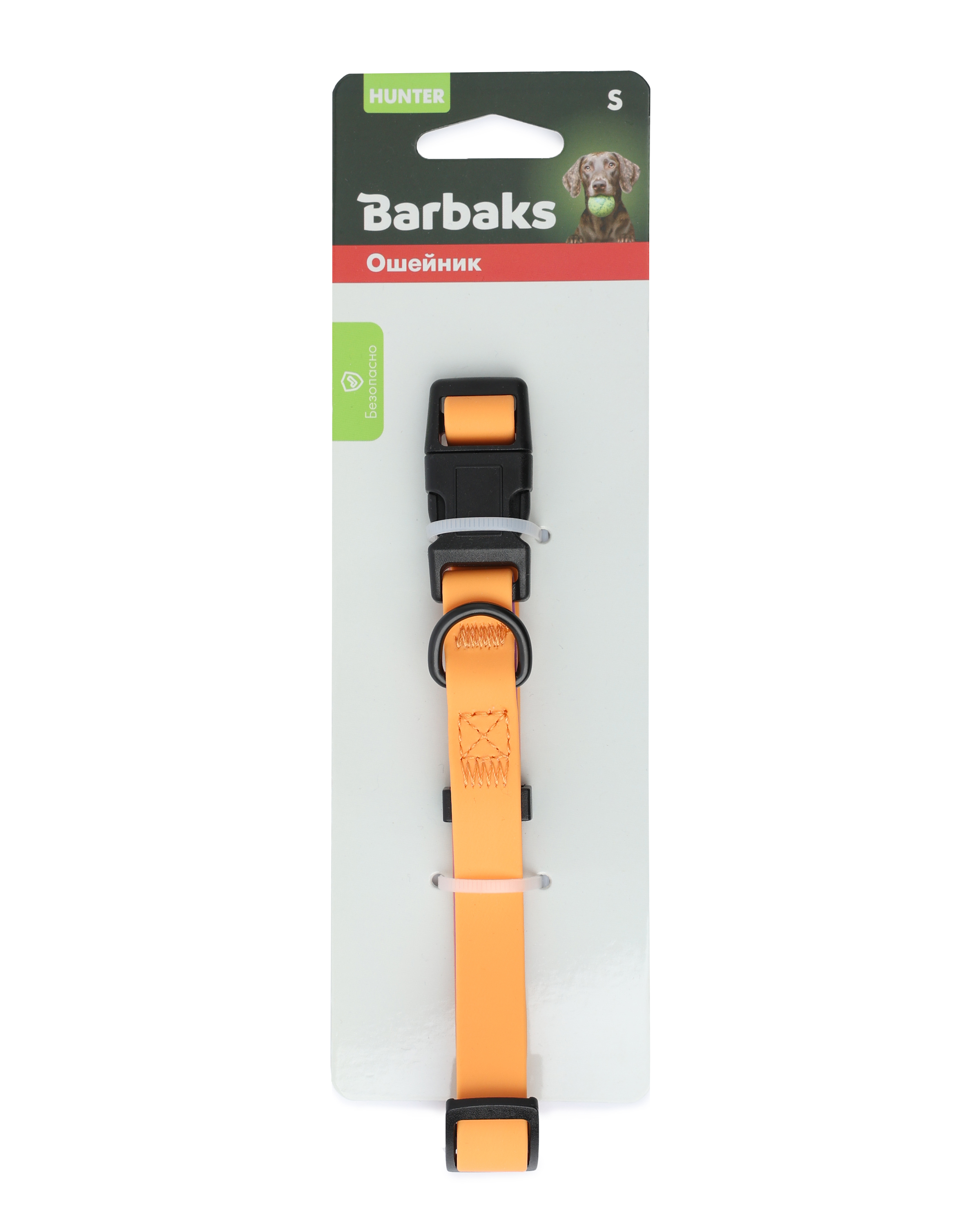 Ошейник для собак мелких пород Barbaks оранжевый водостойкий ПВХ S (1.5*27-40см) - фото 7