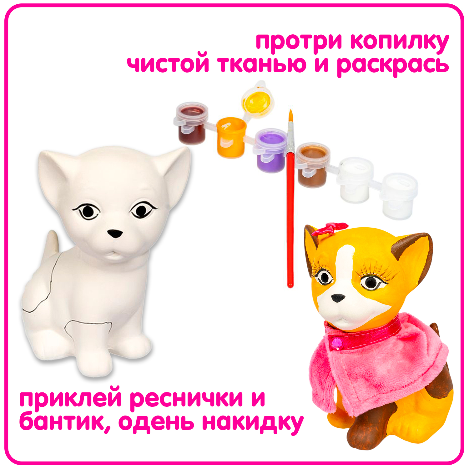 Набор для творчества Bondibon копилка для росписи Чихуахуа роспись красками - фото 10