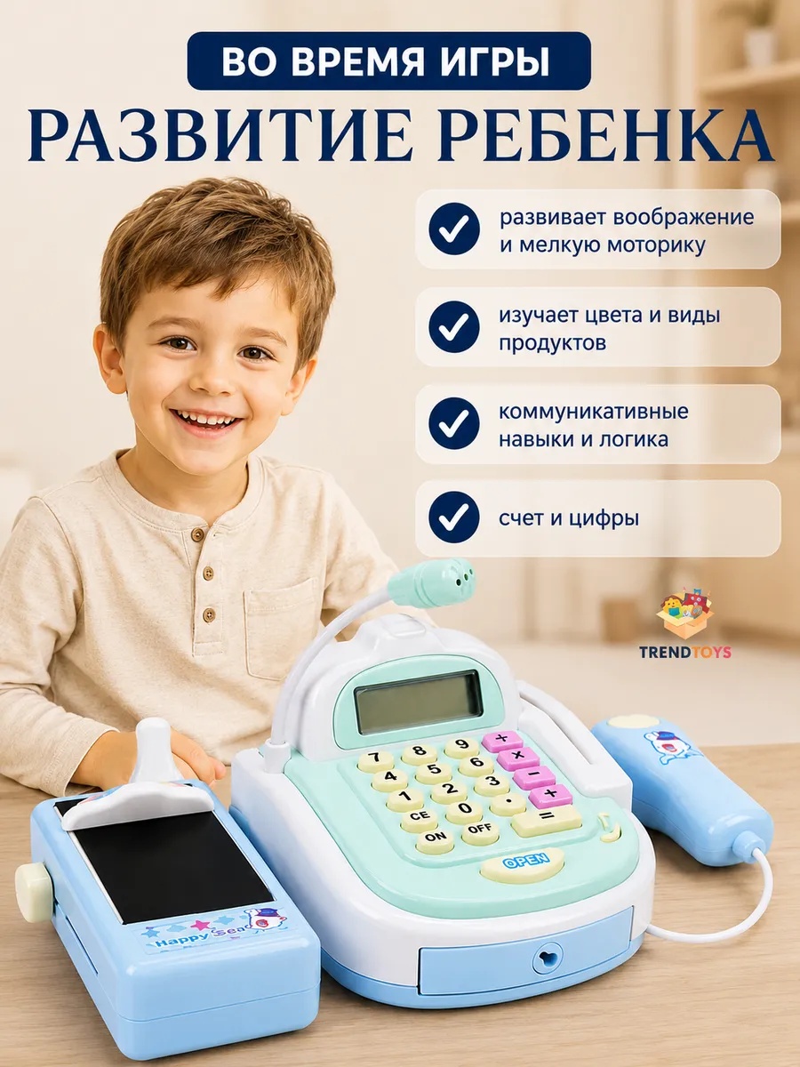 Игрушка TrendToys Касса детская - фото 8