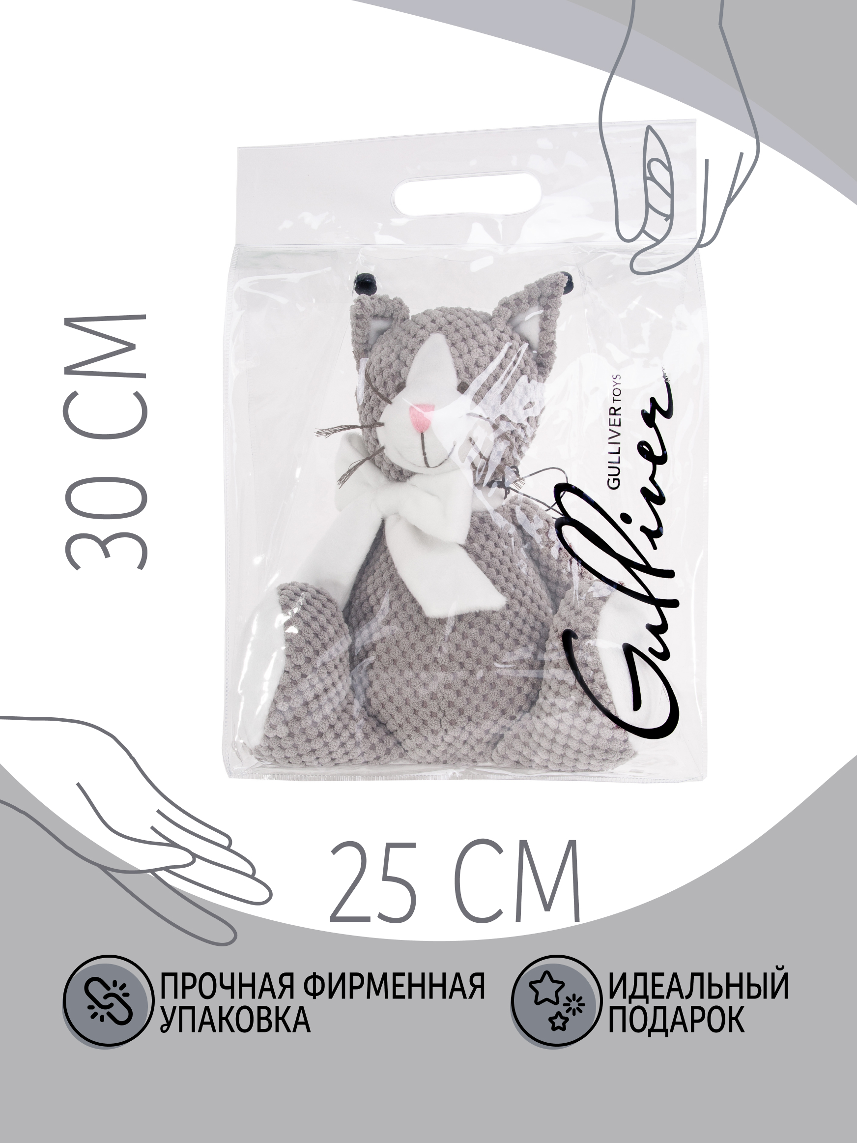 Мягкая игрушка Gulliver котик - фото 6