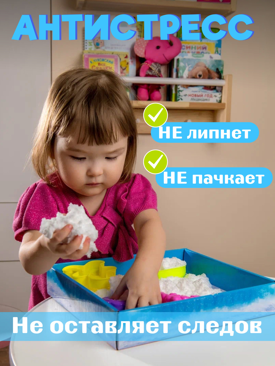 Кинетический песок Pinincha Toys 0.3 кг (белый) - фото 4