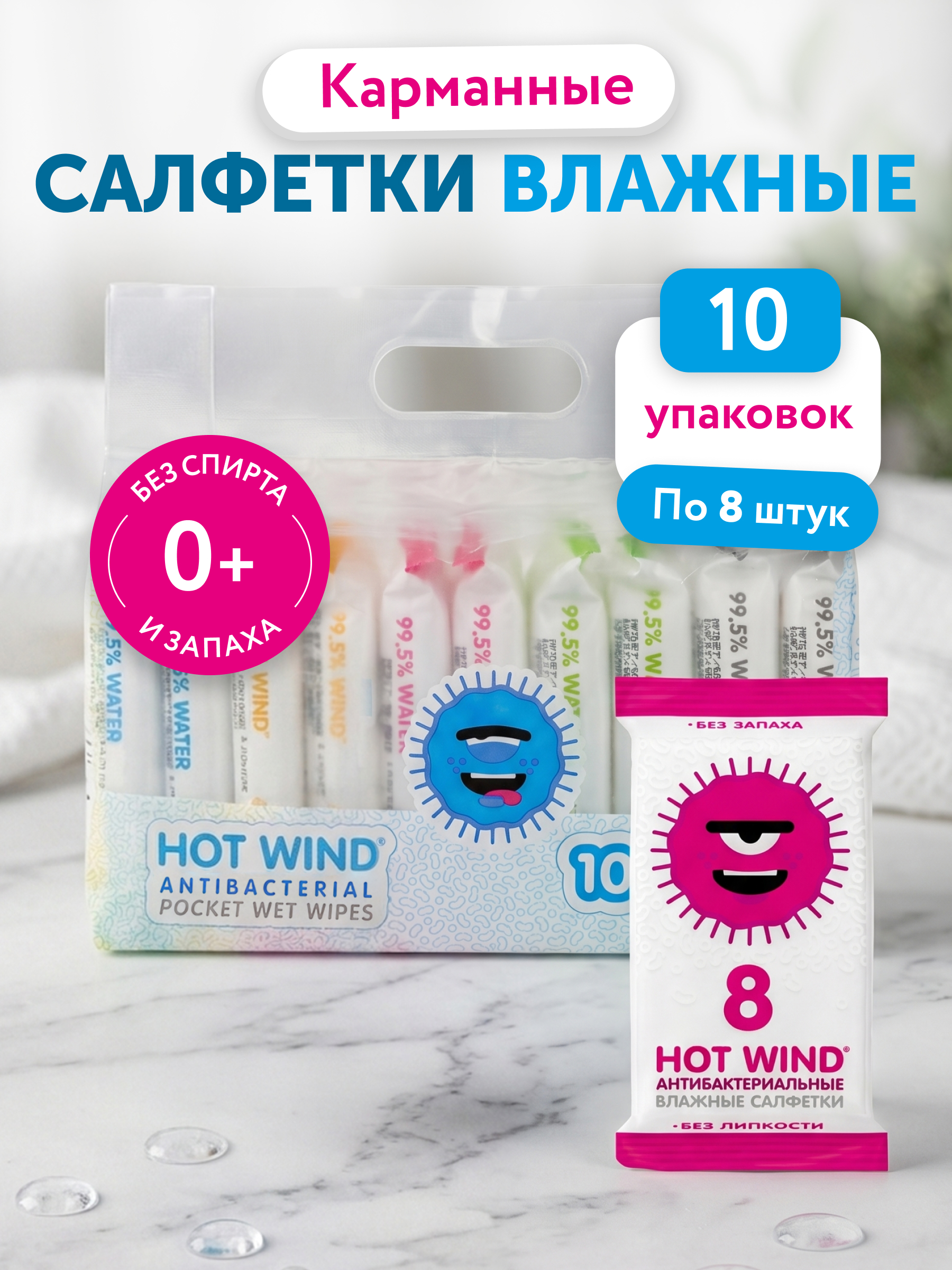 Изображение товара Антибактериальные влажные салфетки LOVULAR 10х8 шт гипоаллергенные для детей и взрослых