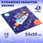Бумажные салфетки Весёлый хоровод 12 шт.