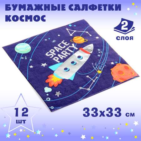 Бумажные салфетки Весёлый хоровод 12 шт.