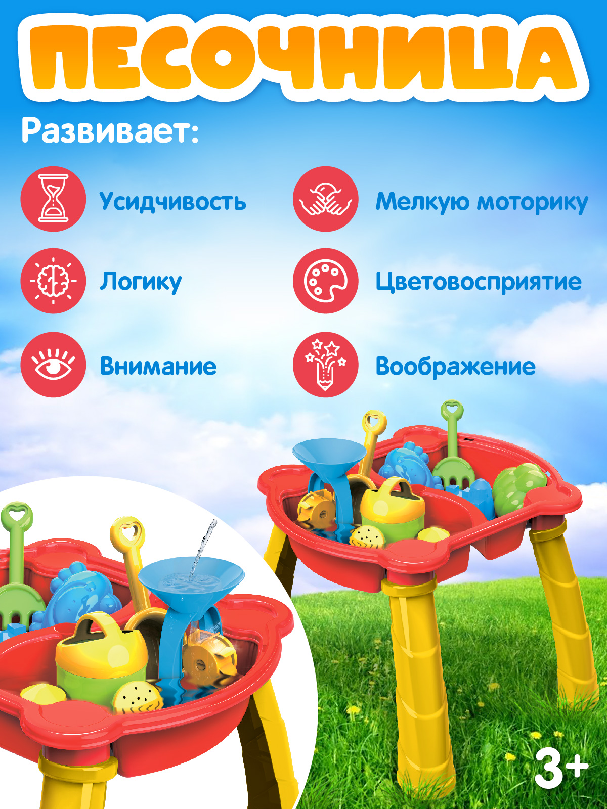 Игровой набор Компания Друзей Песочница столик - фото 4