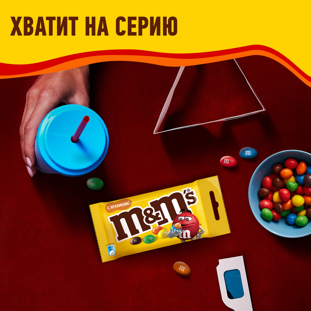Конфеты драже M&Ms с арахисом и молочным шоколадом 45г - фото 5