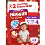 Трусики Huggies Dry eXpert 4 (9-14 кг) 54 шт.