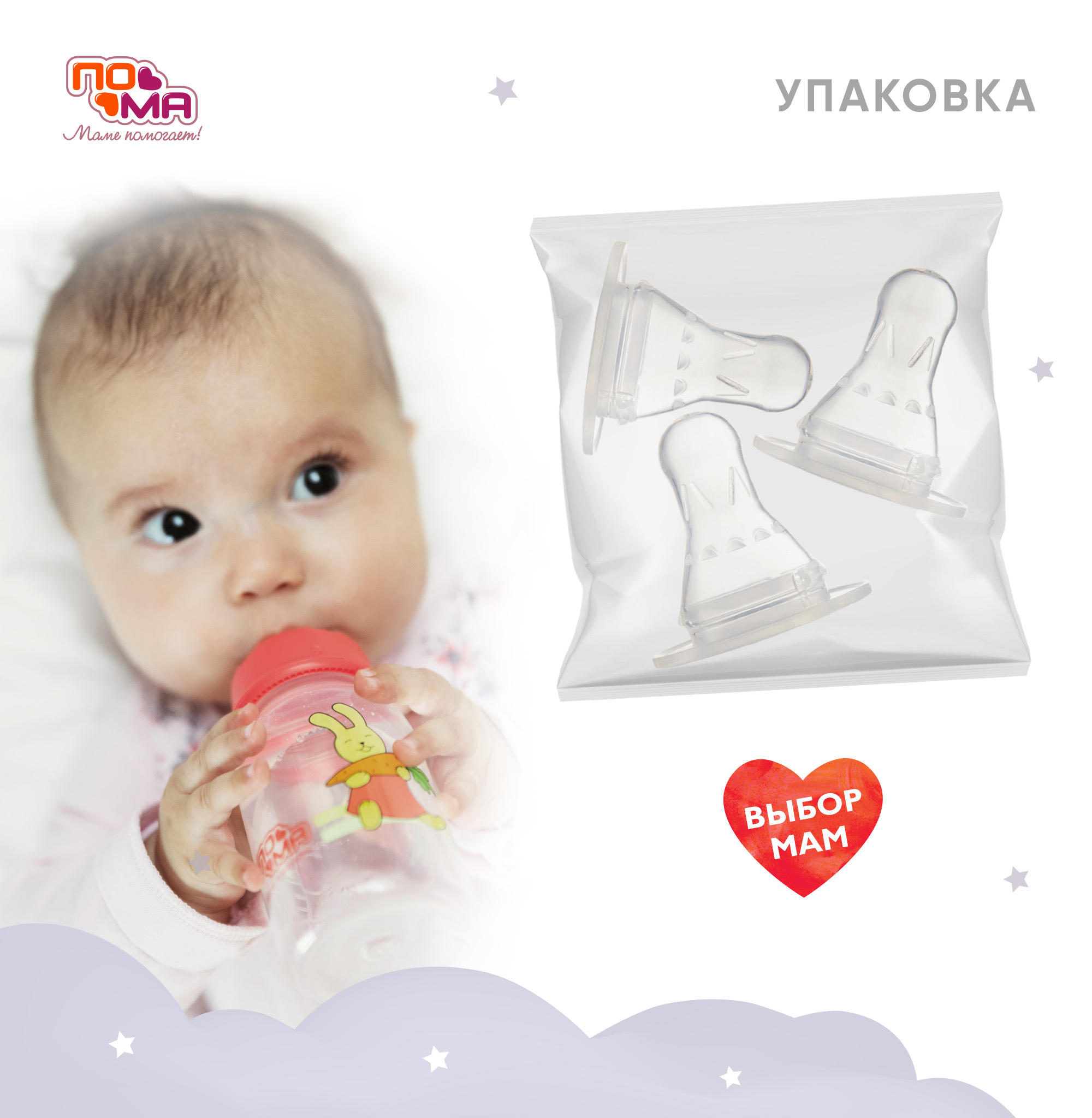 Соска Пома силикон (медленный поток) 3 шт. - фото 5