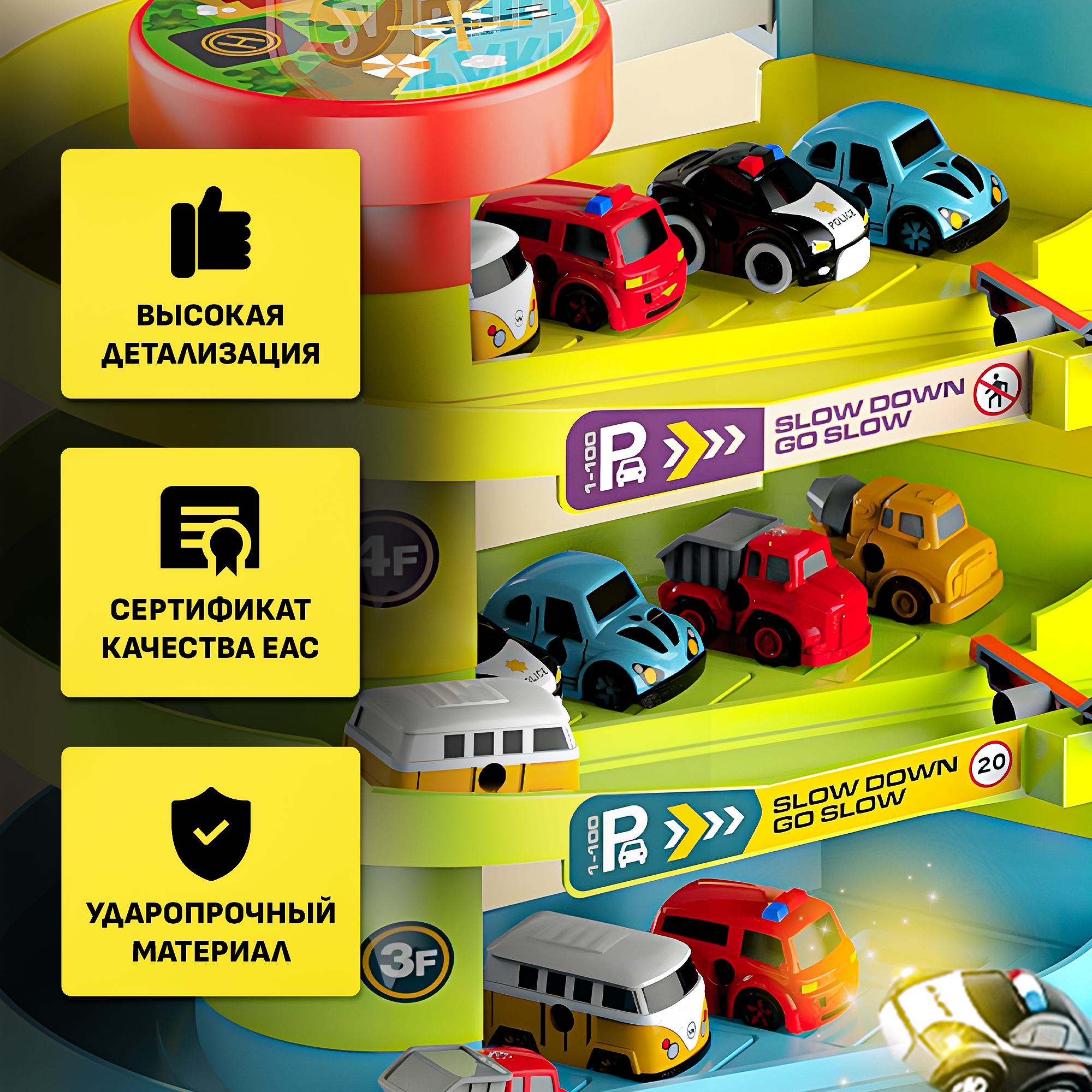 Парковка SHARKTOYS 5 этажей с 6 автомобилями 26900004 - фото 9