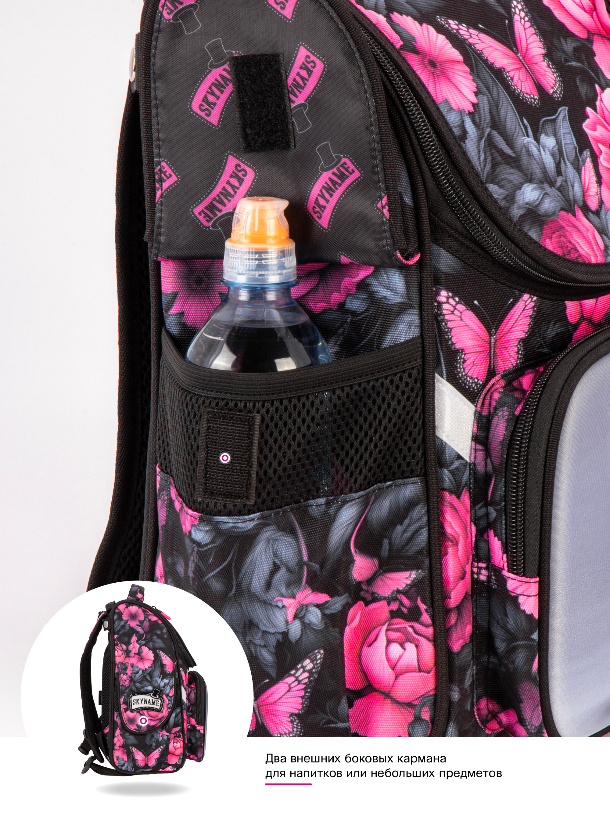 Ранец SkyName - фото 17