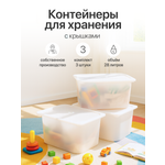 Контейнер для хранения be:plast Трофей
