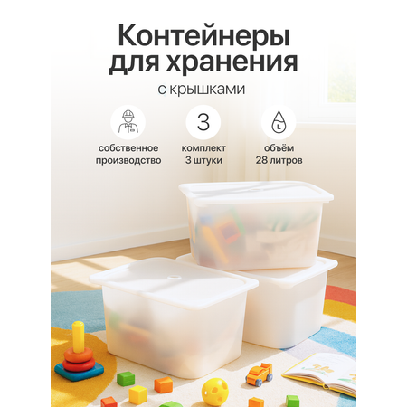 Контейнер для хранения be:plast Трофей