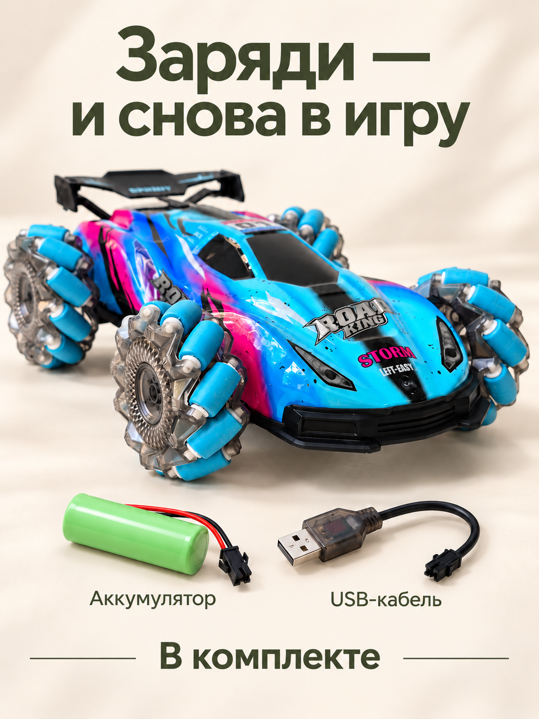 Автомобиль РУ BalaToys Трюковый Дрифт LED 360 1:16 - фото 6