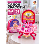 Игрушка TrendToys туалетный столик Стилист