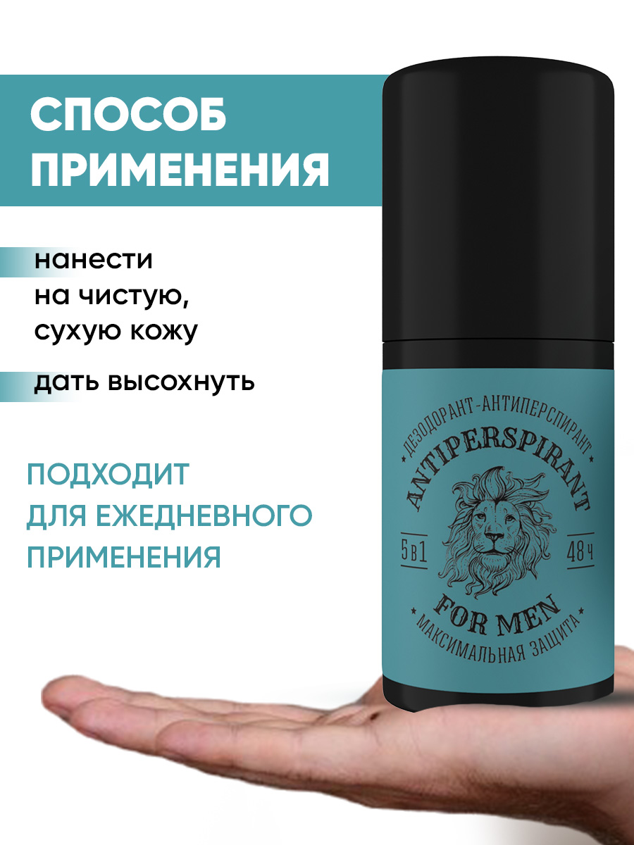 Дезодорант роликовый EDEN For men максимальная защита 5в1 50мл - фото 9