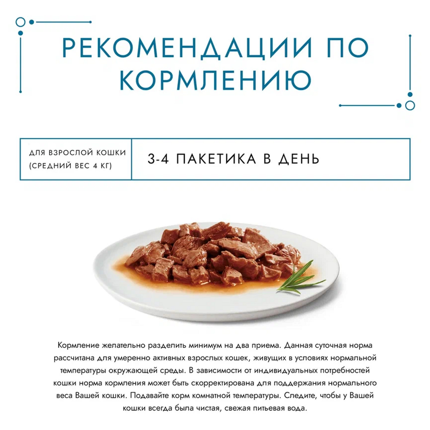 Корм для кошек Гурмэ 75г с говядиной - фото 6
