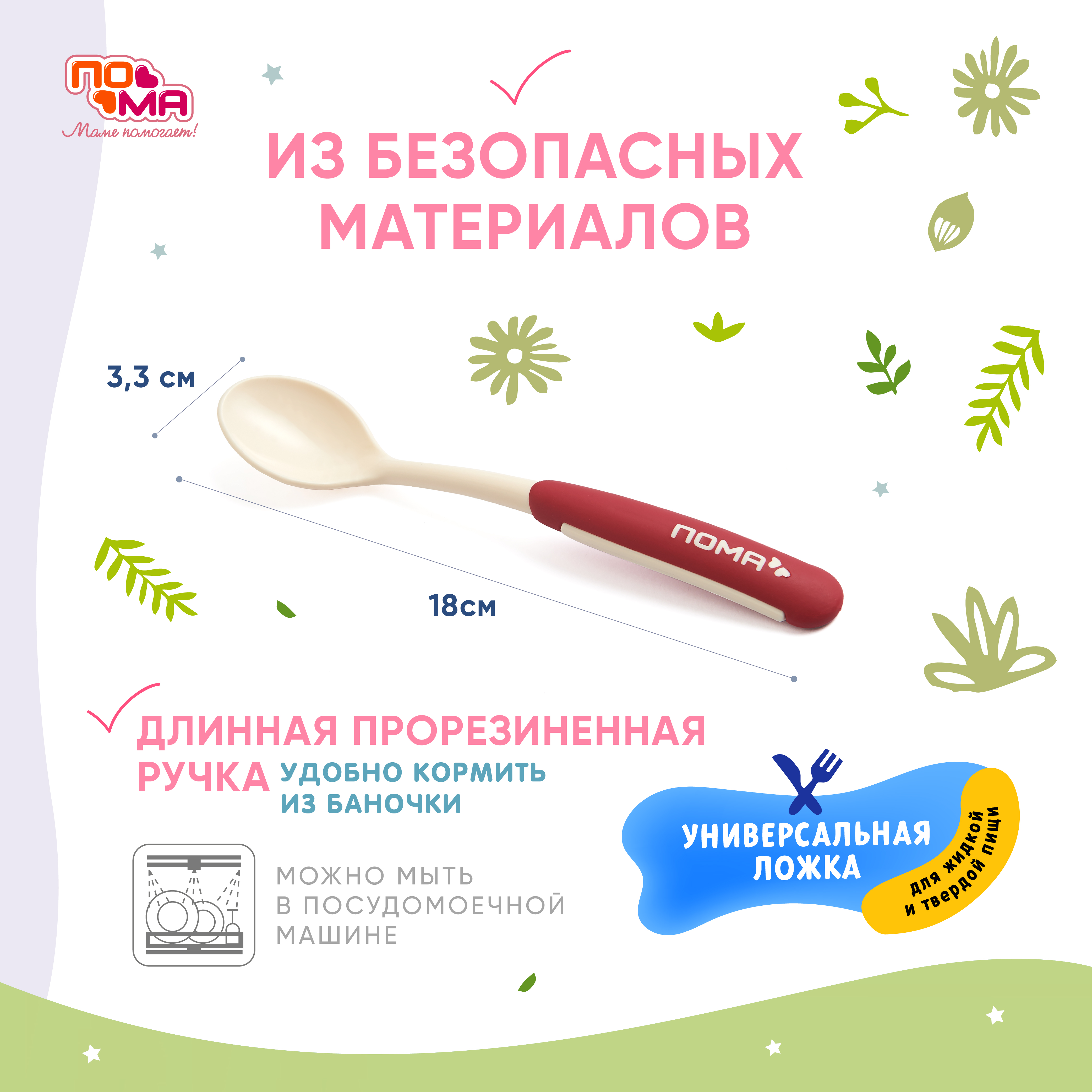 Ложка Пома 1 шт. - фото 2