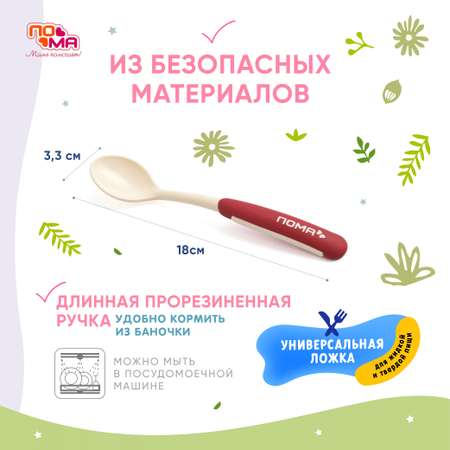 Ложка Пома 1 шт.