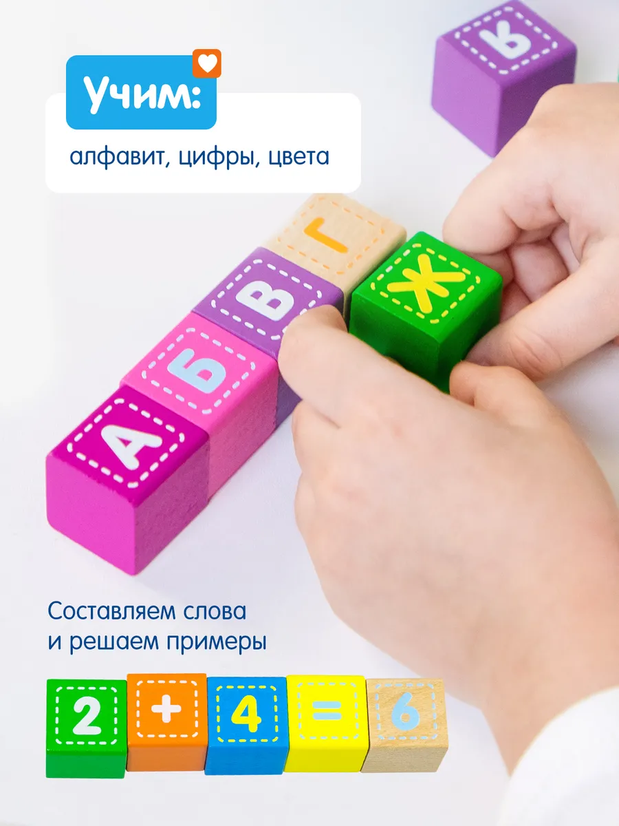 Игрушка Alatoys кубики 24 кубика БУКВЫ-ЦИФРЫ - фото 4